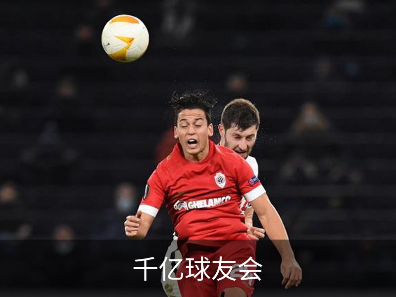 关于千亿球友会